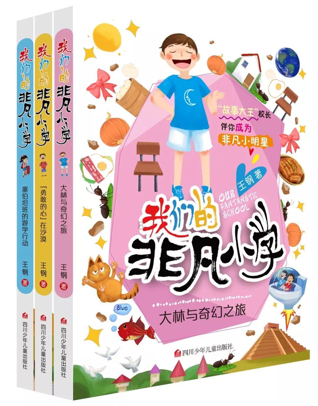 逃离橡子树种植地